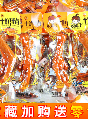 温州乡妹子十鲜拌卤酸辣鸡爪卤凤爪33g*20包醋泡鸭掌卤味熟食小吃