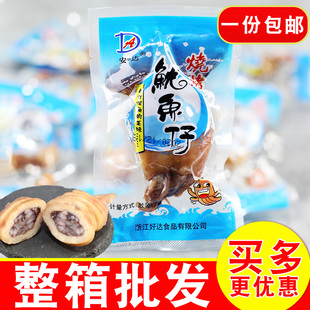 包邮 安达鱿鱼仔舟山特产零食水产干货海鲜制品即食烧烤散装 500g