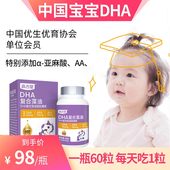 高吉星dha婴儿海藻油婴幼儿藻油胶囊核桃油宝宝儿童dha