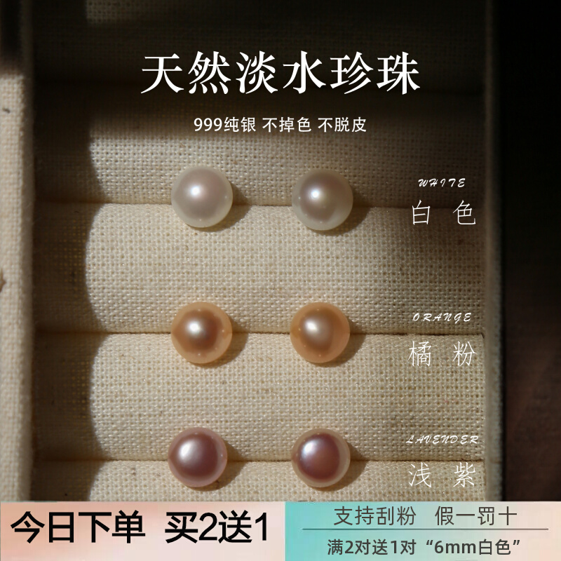 天然淡水扁圆馒头耳钉女S999纯银