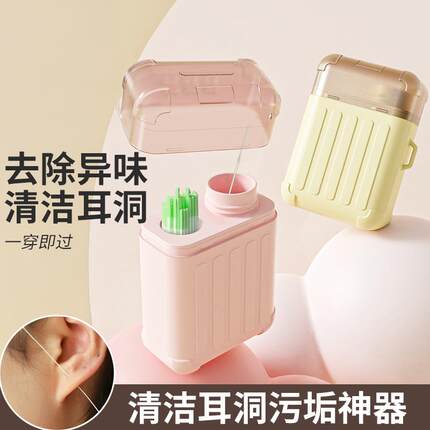240根耳洞清洁线女旅行箱耳线清理防堵去异味日本洗耳朵专用神器