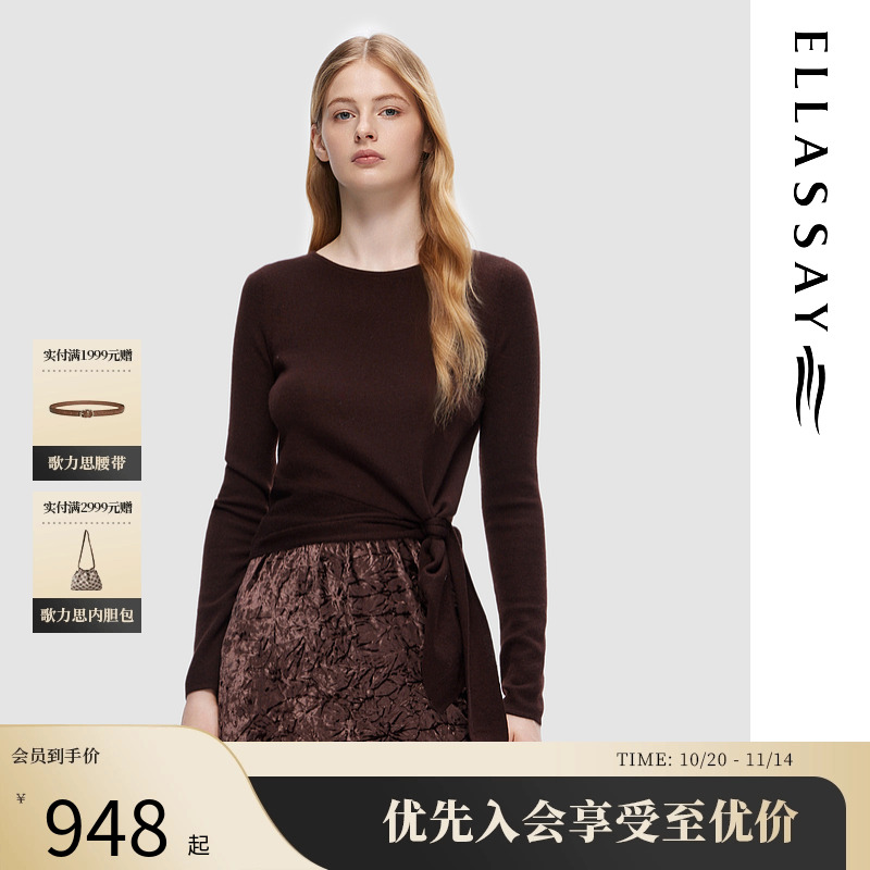 歌力思法式优雅针织衫