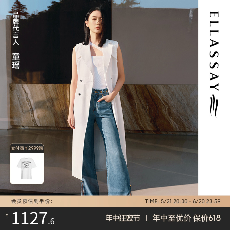 ELLASSAY歌力思春夏新款柔软天丝牛仔裤微喇裤女EWW342N06300-封面