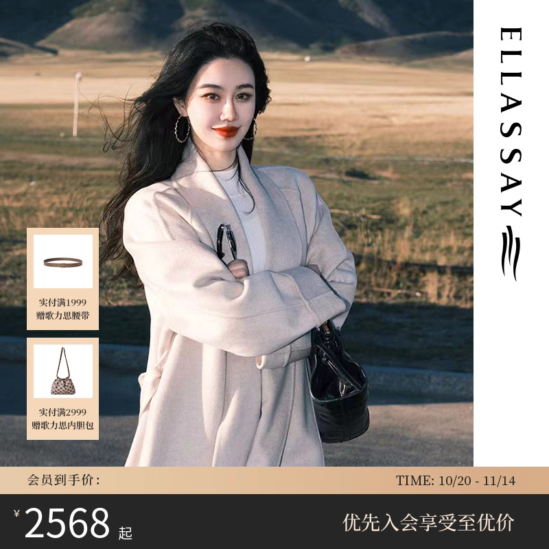 羊绒老钱风毛呢外套歌力思