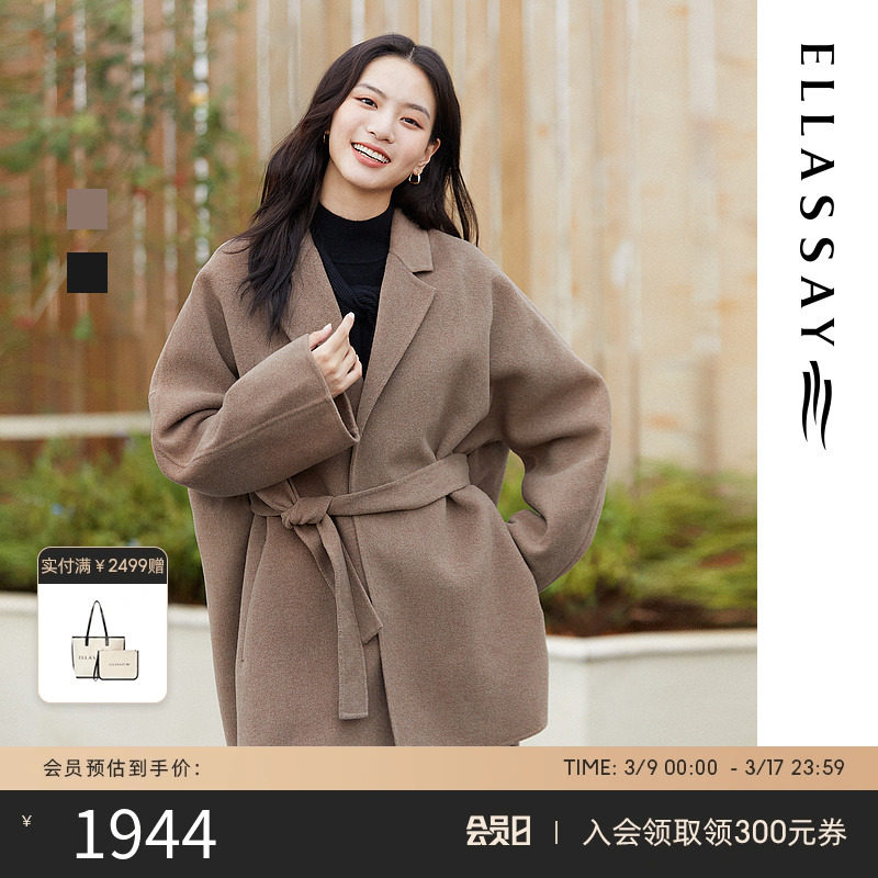 ELLASSAY歌力思秋冬新款羊绒双面呢美拉德复古棕色一手长大衣女