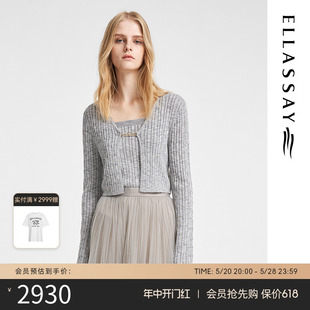 ELLASSAY歌力思2024春季 内搭上衣女 格雷系灰两件套针织开衫 新款