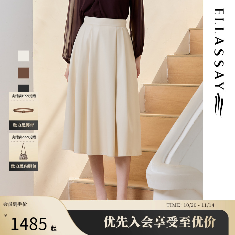 歌力思中长款A字简约优雅半身裙