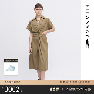 扭转褶棉感高级连衣裙女EWW342Y11800 ELLASSAY歌力思春夏新款