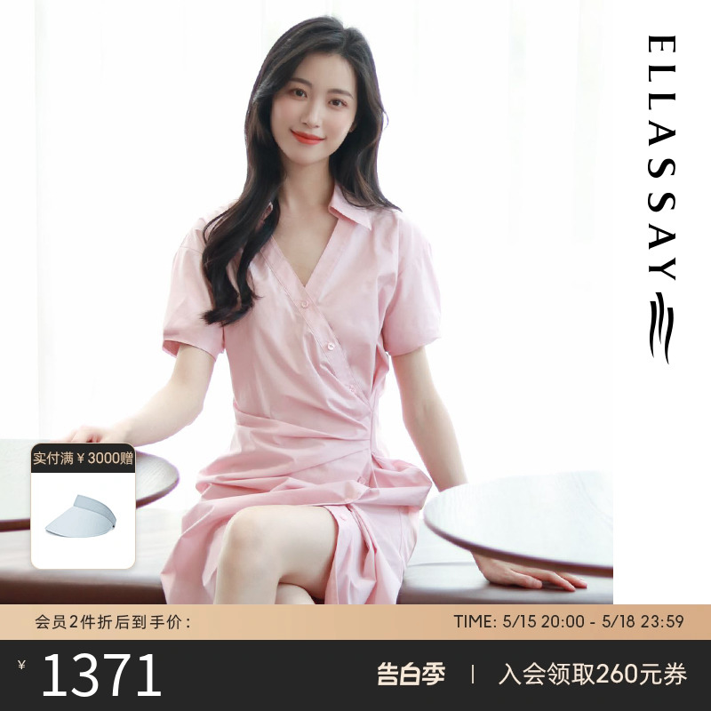 ELLASSAY歌力思24春夏新款棉收腰多巴胺春日约会粉色衬衫连衣裙女 女装/女士精品 连衣裙 原图主图