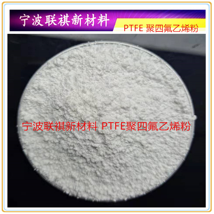 PTFE聚四氟乙烯粉铁氟龙耐磨耐化学耐高温材料改性添加剂原料F348