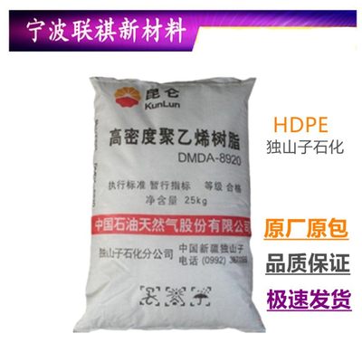 HDPE独山子石化DMDA-8008H高刚性高强度瓶盖薄壁制品塑胶原料颗粒