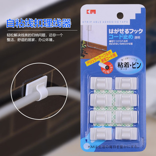 墙壁线缆整理收纳夹 集线理线器8入 电线夹固定夹夹线器 KM粘贴式