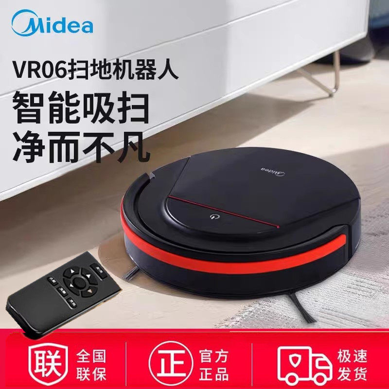 美的扫吸拖一体自动回充