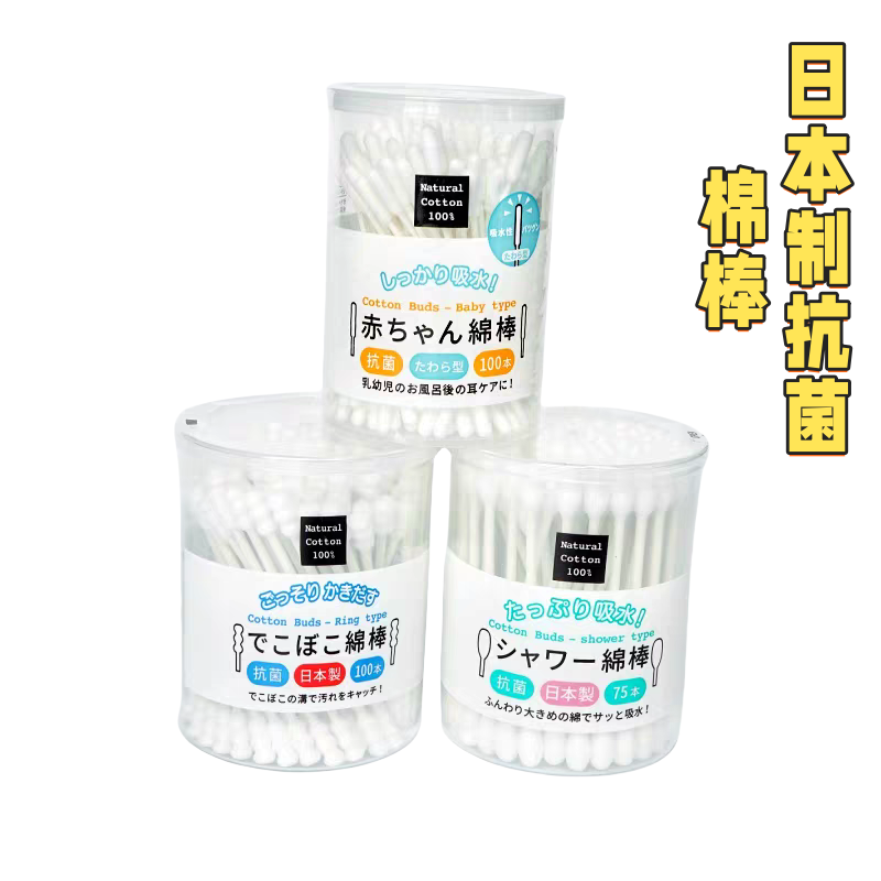 日本进口抗菌掏耳朵螺旋棉棒纸轴棉签儿童宝宝专用清洁化妆棉签