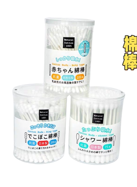 日本进口抗菌掏耳朵螺旋棉棒纸轴棉签儿童宝宝专用清洁化妆棉签