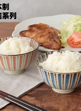 日本进口餐具陶瓷碗麦秸日式家用饭碗小号精致米饭碗茶杯