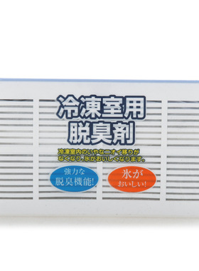 日本外贸冰箱除味剂去除异味活性炭清洁家用净化神器除味盒除臭剂