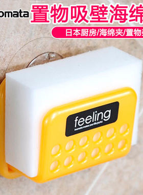 日本原装进口 inomata 吸壁式海绵架置物架2色008743/008767