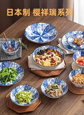 日本进口樱祥瑞陶瓷餐具碗碟日式复古餐具家用送礼