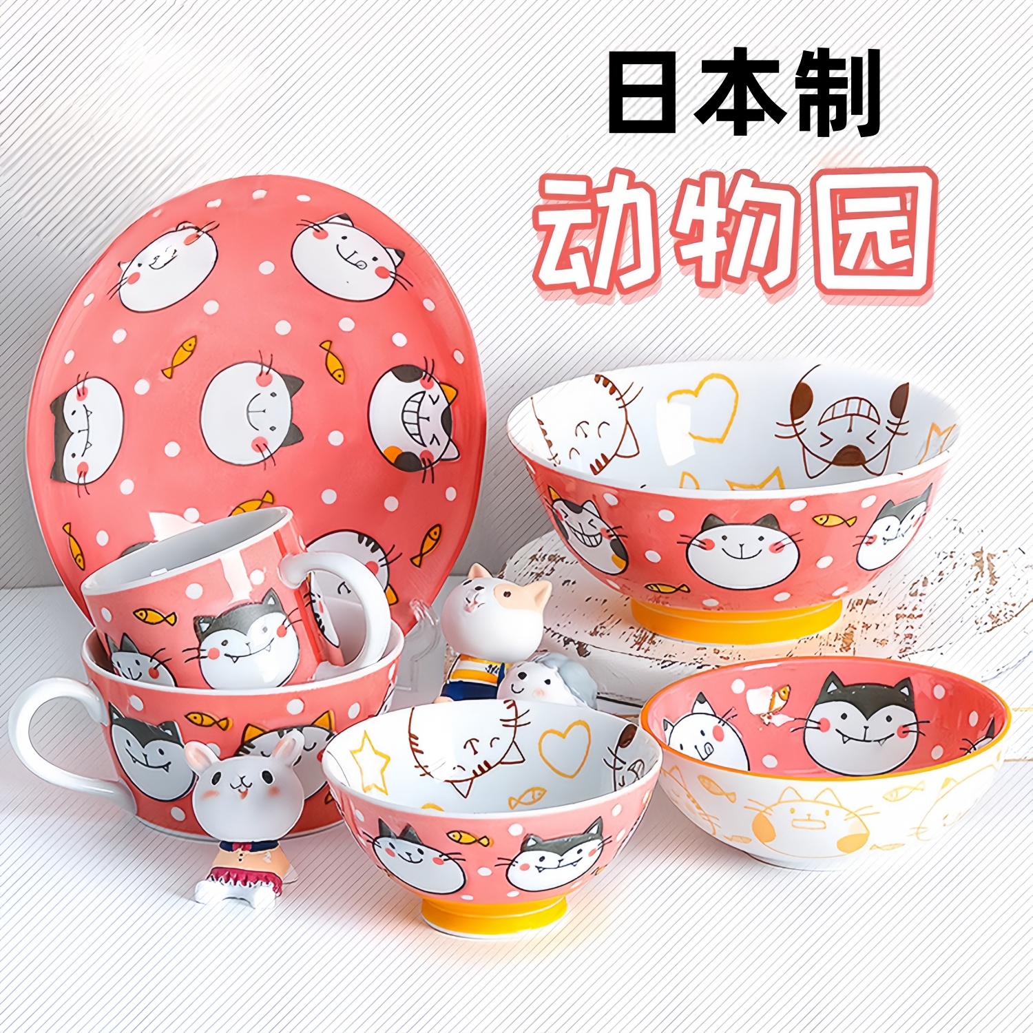 日本进口彩色卡通动物儿童陶瓷