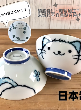 日本进口日式卡通饭碗家用小碗陶瓷碗儿童颗粒款不沾不黏碗