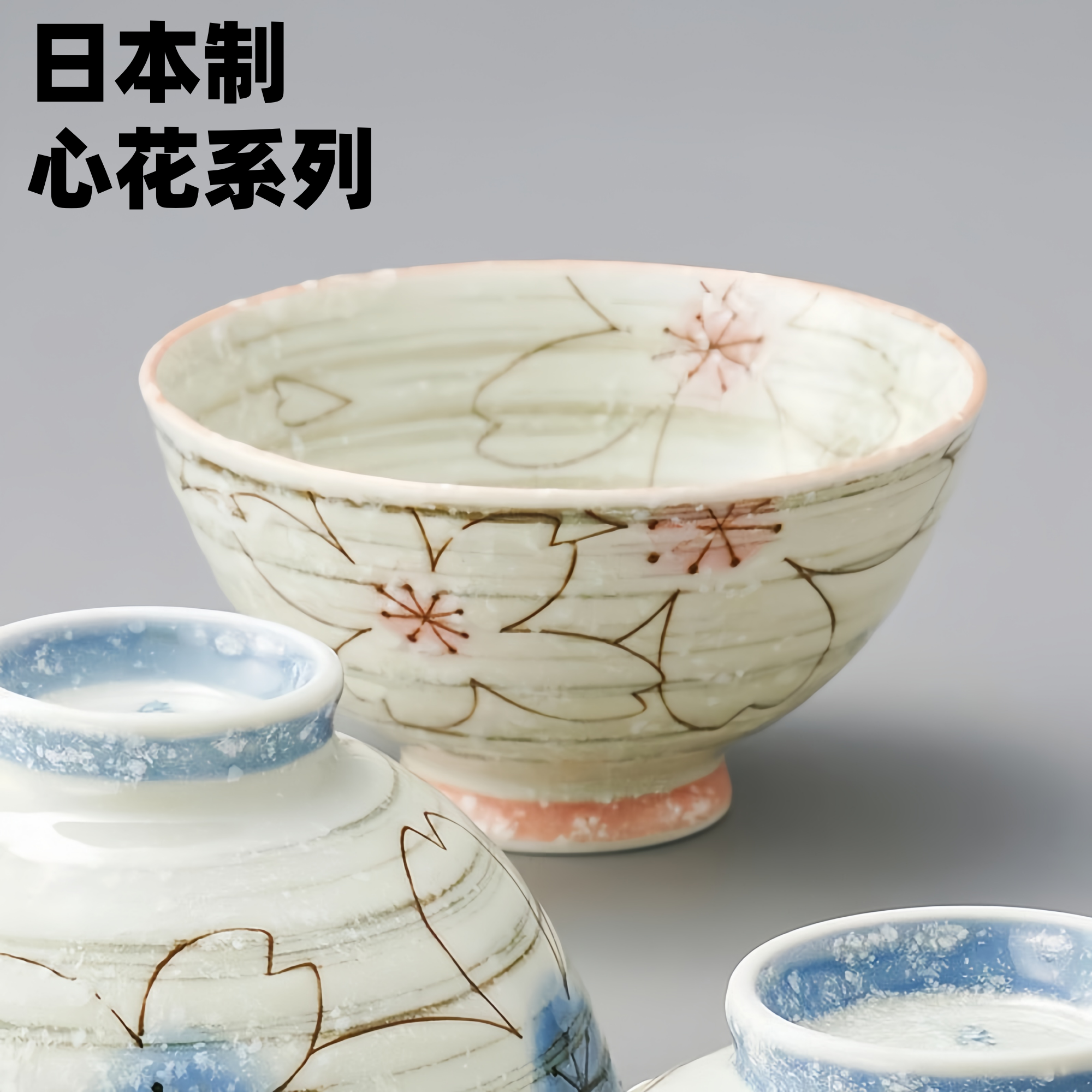 日本进口日式饭碗釉下彩陶瓷餐具