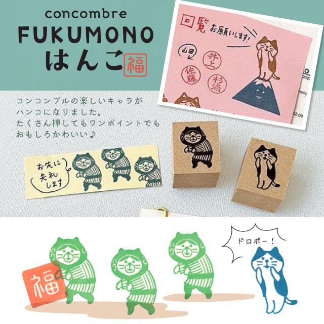 日本制木质印章招财猫达摩祥云