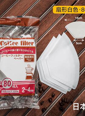 日本食品级咖啡过滤纸手磨手冲咖啡扇形滴漏过滤纸袋原木浆