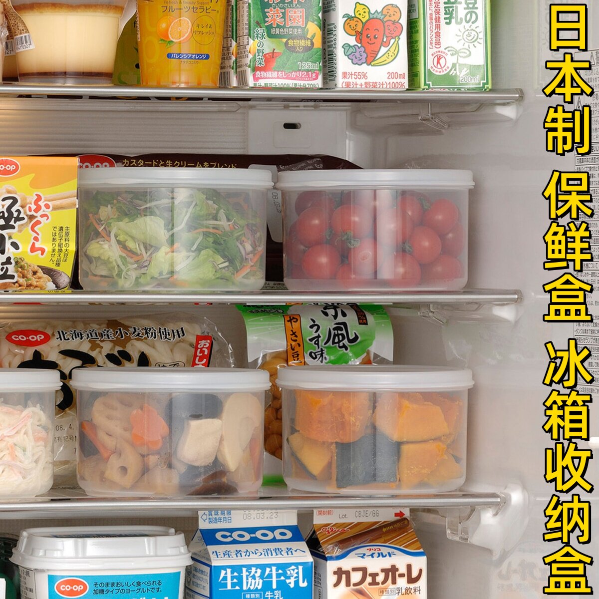 日本制密封保鲜盒冰箱专用食品级收纳盒可微波加热冷冻储物盒