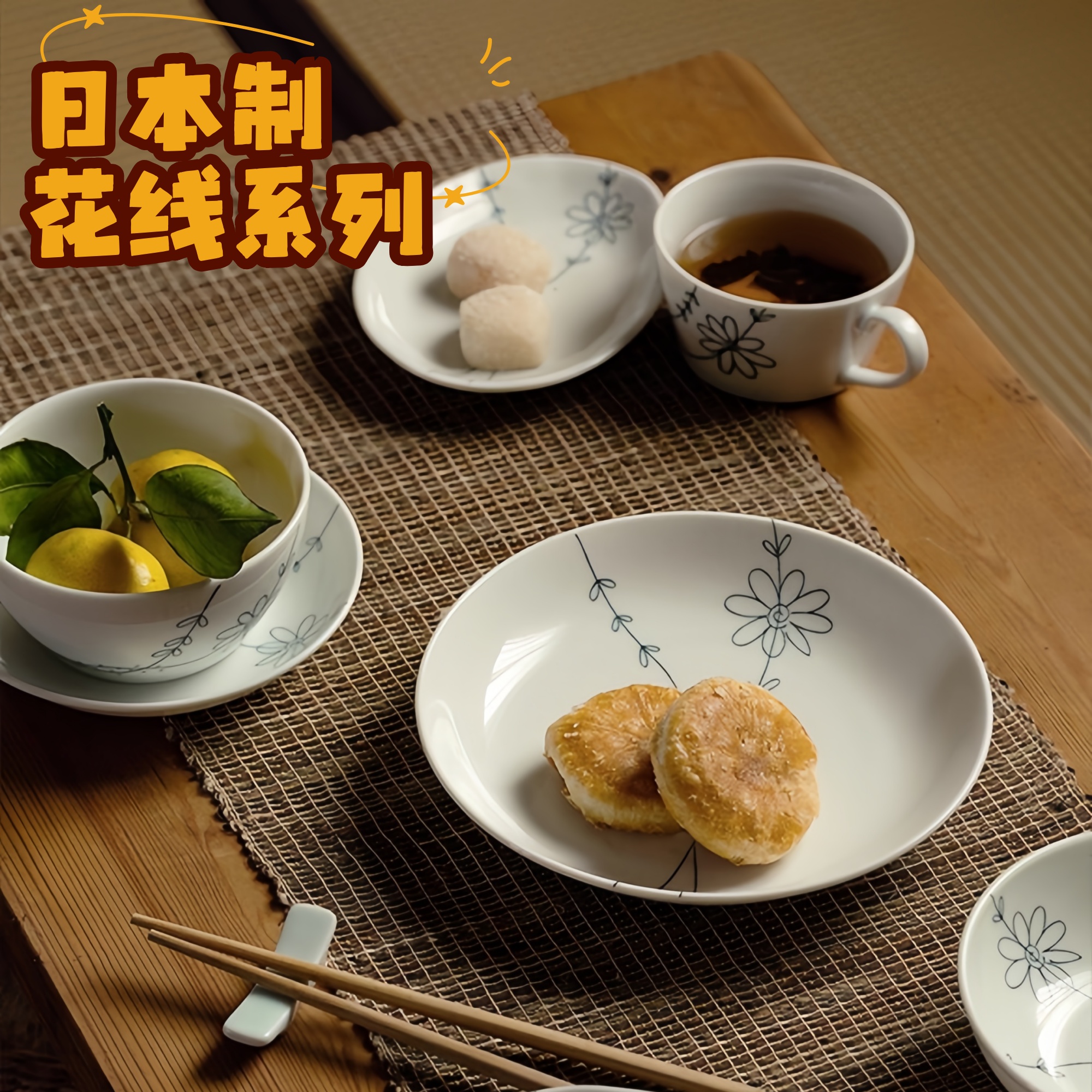 日本进口美浓烧花线轻量陶瓷碗