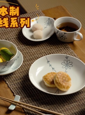 日本进口花线轻量陶瓷日式饭碗盘子可微波炉洗碗机