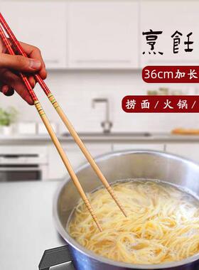 日式加长防烫捞面火锅油炸筷子家用防滑筷竹长筷子36cm33cm