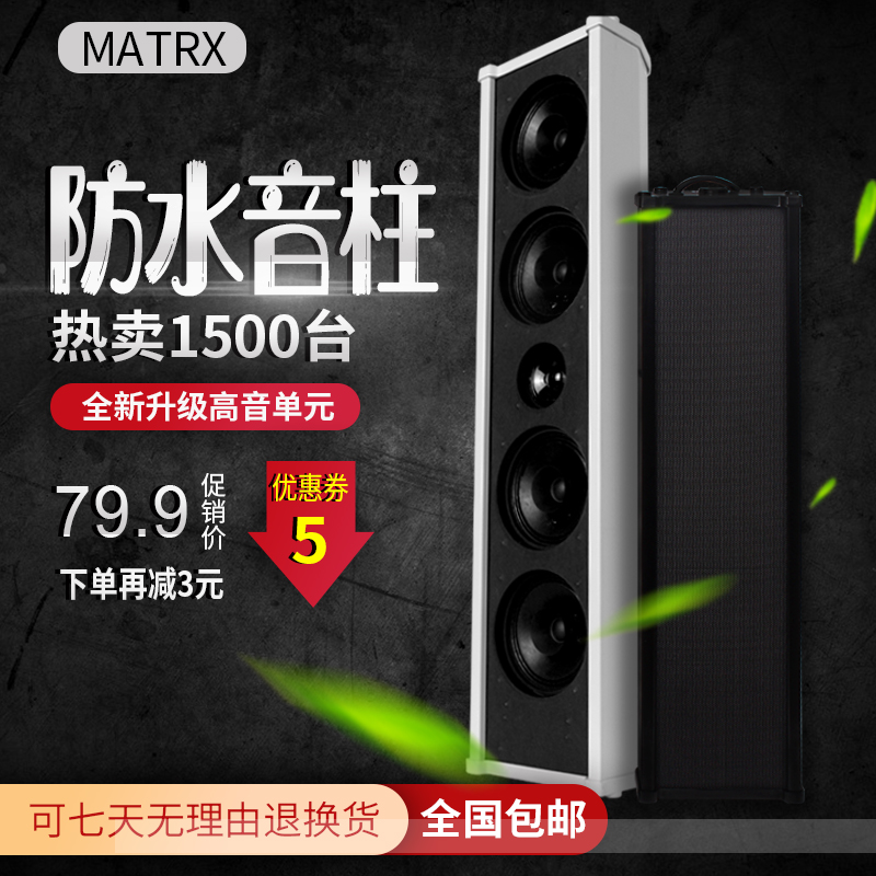 防水音柱OST真高音黑白可选