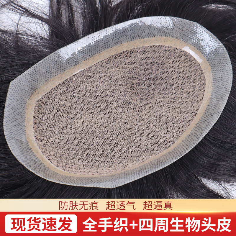 男士假发补发片真人发丝补发块真发秃顶男补发全手织生物头皮