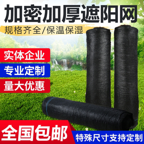 遮阳网阳台防晒网隔热网庭院屋顶
