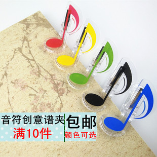 钢琴谱夹乐谱夹书夹子特价谱夹文件夹子曲谱夹音符夹子曲谱夹