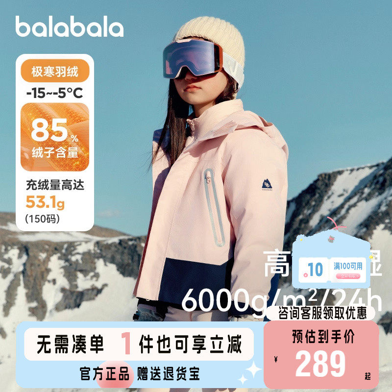 巴拉巴拉男童女童羽绒服两件套