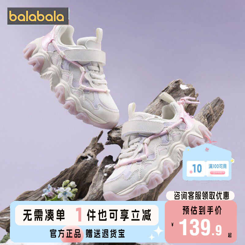 巴拉巴拉运动鞋女童透气慢跑鞋潮