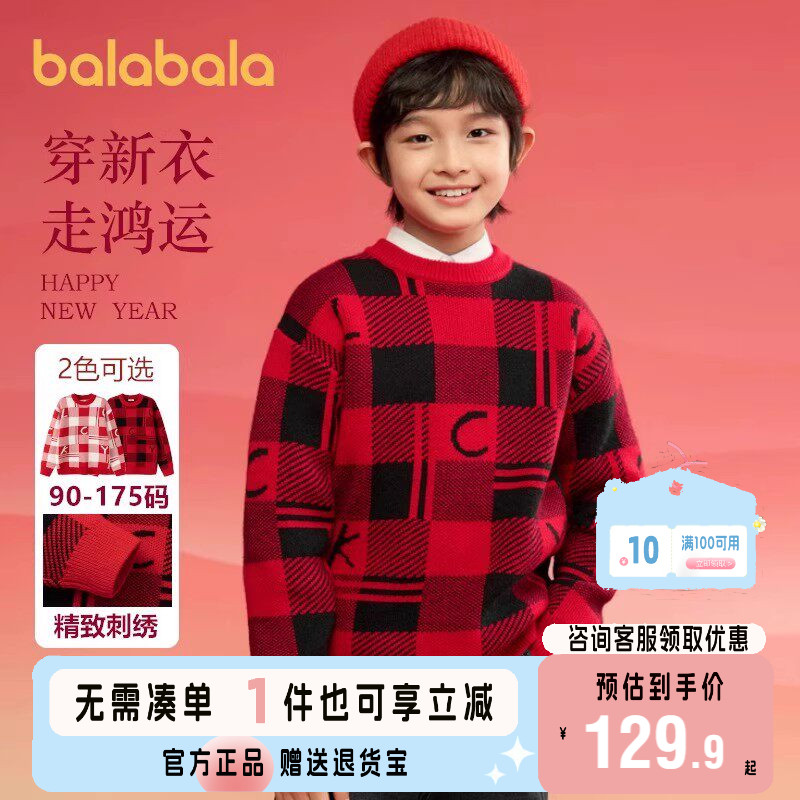 巴拉巴拉毛衫男童女童套头针织衫