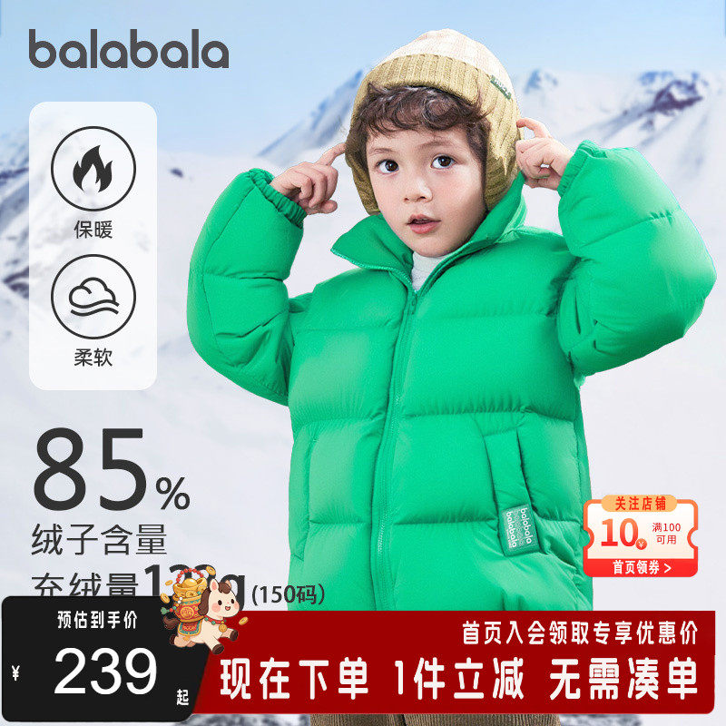 巴拉巴拉儿童羽绒服男童外套冬装新款宝宝童装加厚保暖亲子装,童装/婴儿装/亲子装,羽绒服,淘宝优惠券,粉丝福利购,淘宝优惠卷