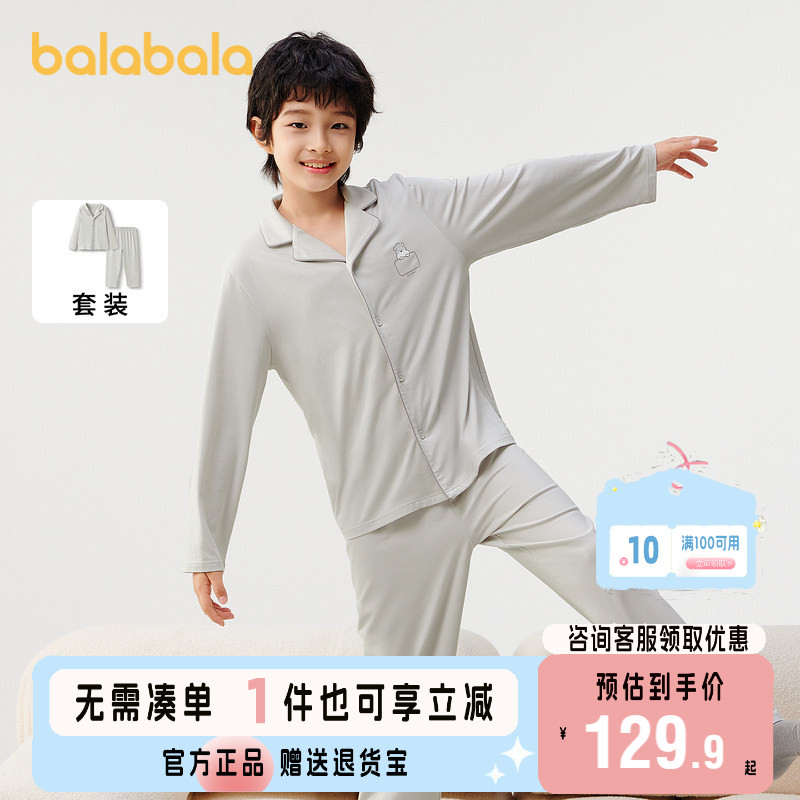 巴拉巴拉睡衣套装男童女童家居服