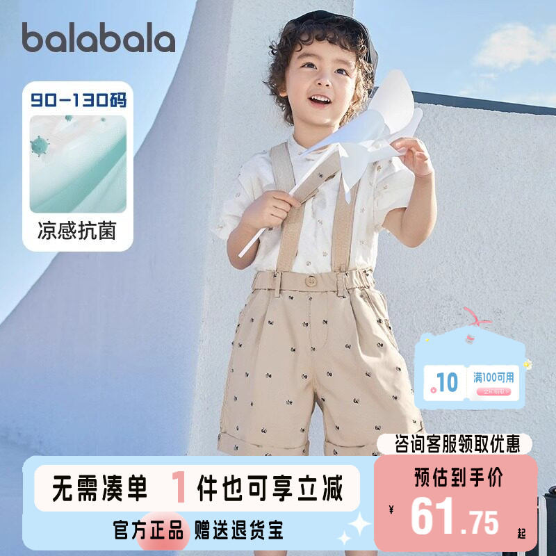 巴拉巴拉中裤男童背带裤凉感抗菌