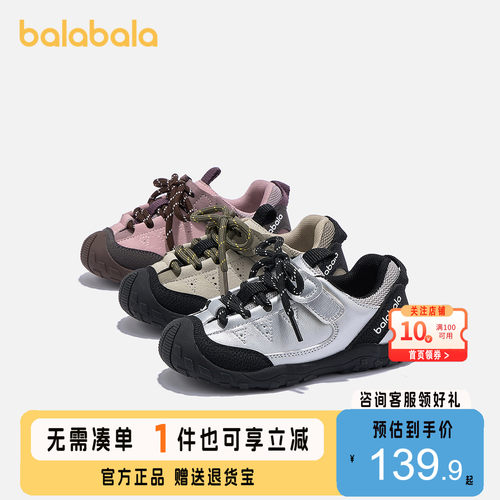 巴拉巴拉童鞋儿童运动鞋男女宝宝鞋子护趾春秋2025新款户外鞋透气