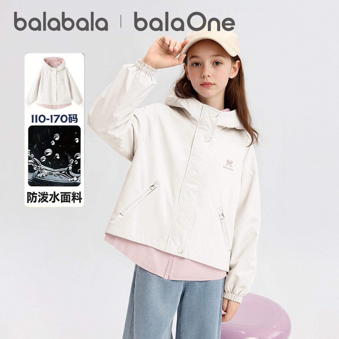 巴拉巴拉女童外套春季防风冲锋衣