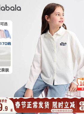 巴拉巴拉女童衬衫儿童长袖白色小童2025新款秋上衣磨毛格子外套潮