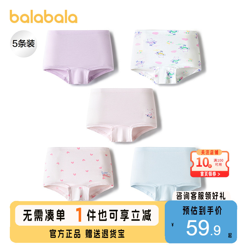 巴拉巴拉balaOne内裤女童平角裤