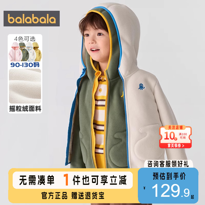 巴拉巴拉外套男童女童连帽摇粒绒