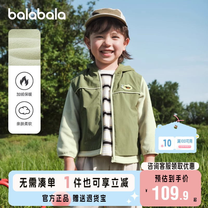 巴拉巴拉balaOne外套假两件秋装