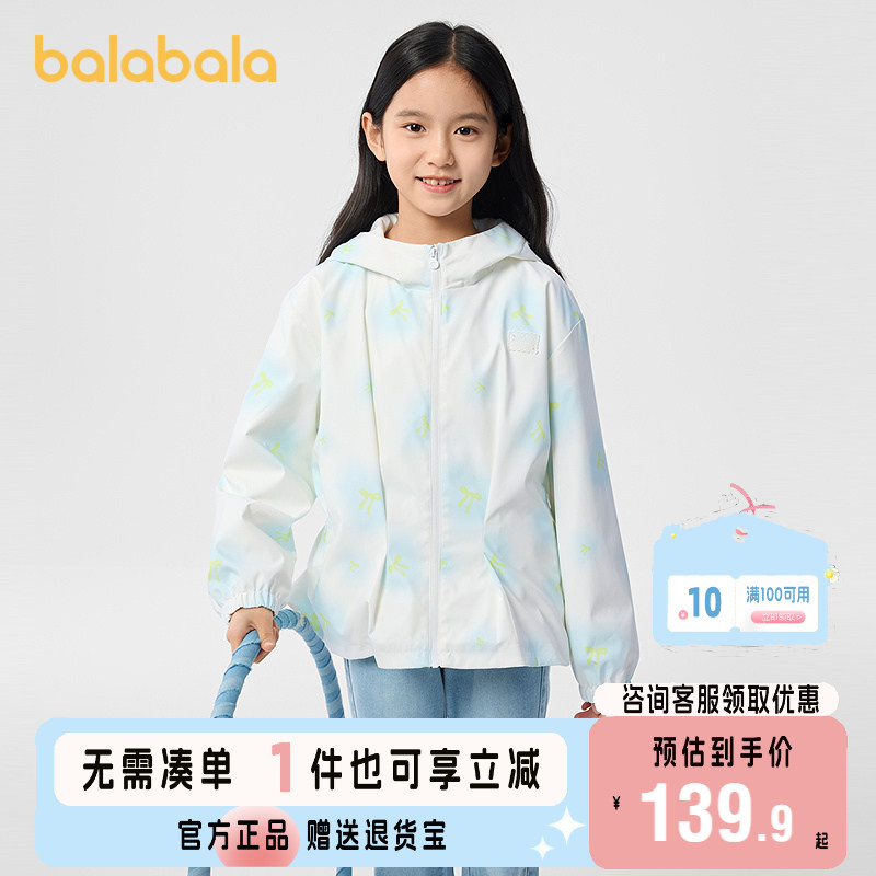 巴拉巴拉外套女童甜美上衣宽松