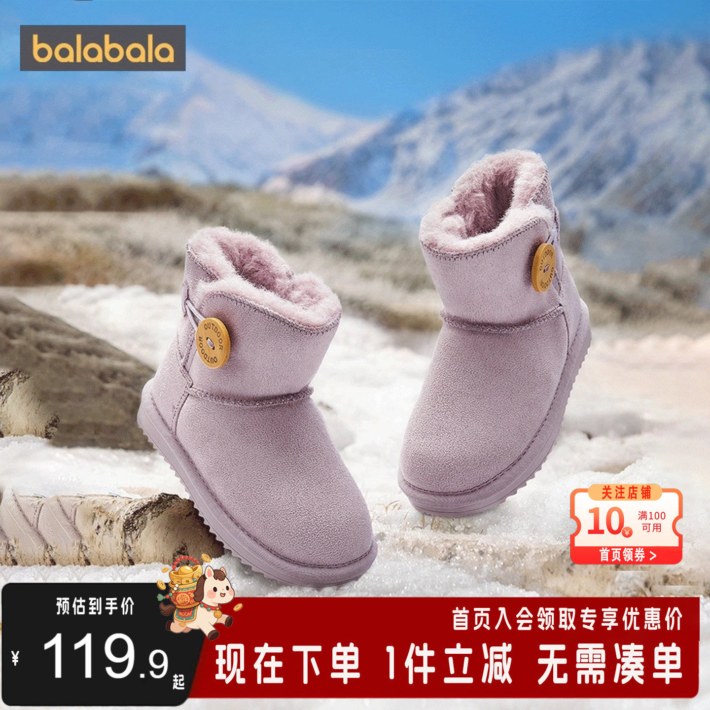 巴拉巴拉棉鞋儿童雪地靴宝宝靴子冬季新款男童女童加绒保暖厚鞋子,童鞋/婴儿鞋/亲子鞋,雪地靴,淘宝优惠券,粉丝福利购,淘宝优惠卷